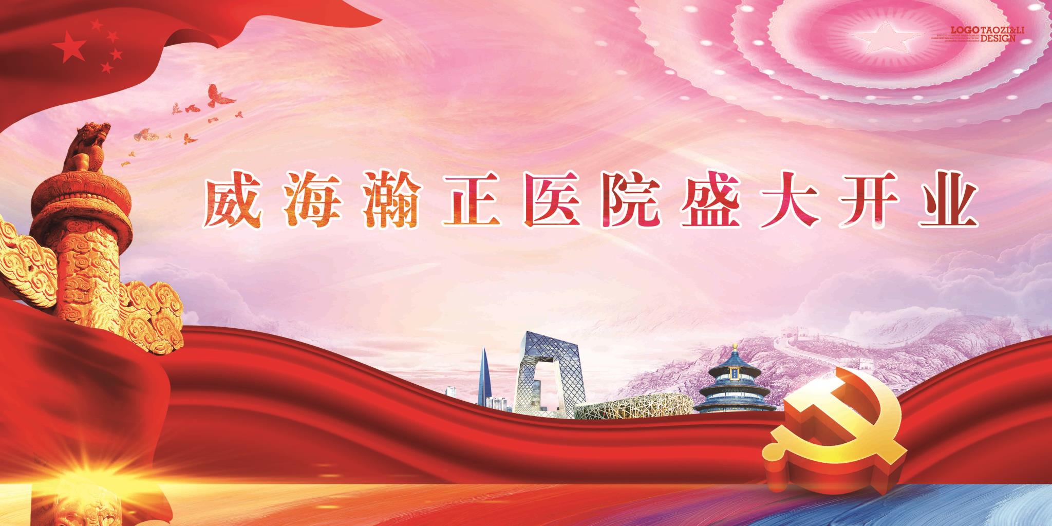 瀚正醫院盛大開業.jpg